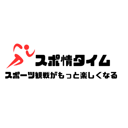 スポ情タイム